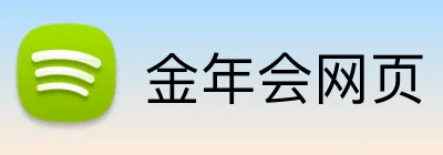 金年会网页 Logo